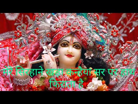 हैं यह सब सामने राहत नींद आने के लिए — वीडियो थंबनेल