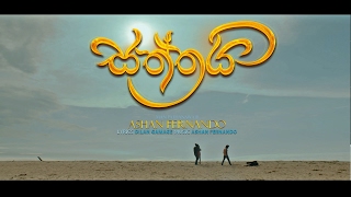 Saththai - Ashan Fernando Official Trailer