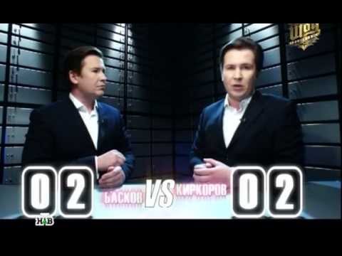 Тайный шоу-бизнес - Киркоров vs Баскова © НТВ
