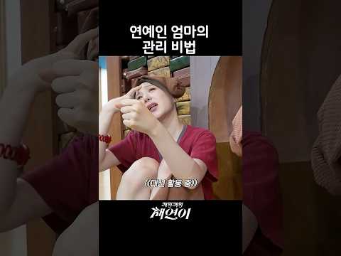 젊음을 유지하는 비결