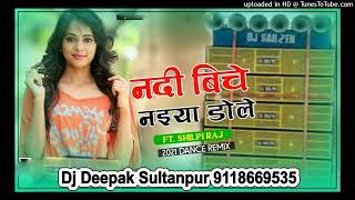 Download lagu Nadiya Ke Beeche Jaise -Hard Mix 2021 Dj deepak sultanpur mp3