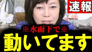 【緊急速報】※日本に住む皆さんに超重要なお知らせ※ 日本保守党がついに動き始めました！！　【有本香 北村晴男 百田尚樹 日本保守党】