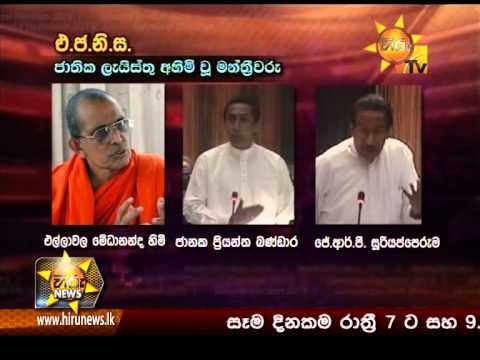 Hiru News 9.30 PM July 14, 2015