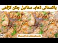 Dhaba Style Chicken Karahi Recipe|Resturant Style Chicken Karahi | چکن کڑاہی|By Random Food