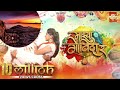 Majhya Govinda Re Gopala Gokulashtami Special No Copyright Song Dj Nesh NCS Release