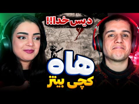 🔥 "Huh" By Catchybeatz Reaction 🤲🏼 واکنش به ترک "هاه" از کچی بیتز