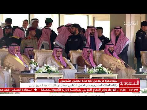 السعودية جلالة الملك المفدى يحضر الحفل الختامي لمهرجان الملك عبد العزيز للإبل في الرياض
