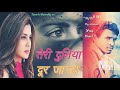Teri Duniya Se Dur Jayege Ham