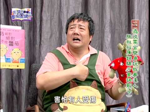 非讀Book臺南愛讀冊第89集(1)