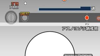 アスノヨゾラ哨戒班