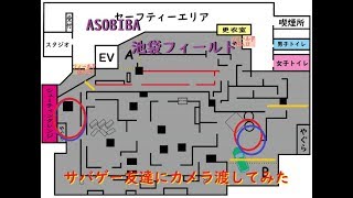 【サバゲー実況】ASOBIBA池袋　定例会2部【少人数フラッグ戦】