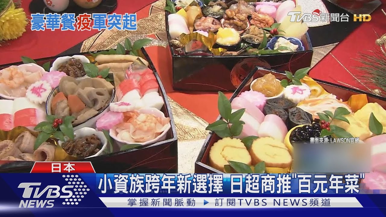 報復性過年!日本年夜飯消費金額 比疫情前增兩倍