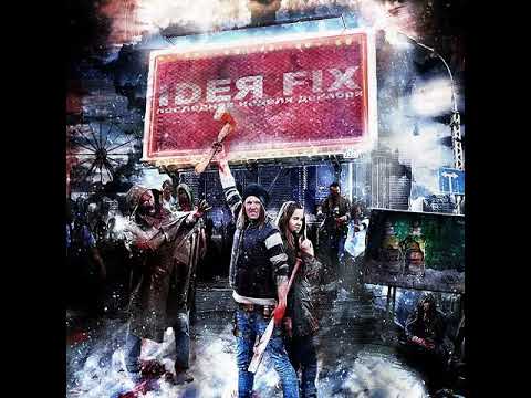 Ideя Fix - 160 ударов в минуту
