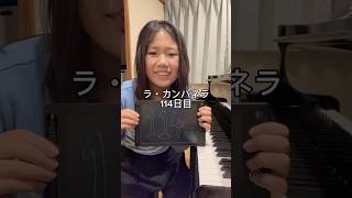 Download lagu La Campanella Day 114 #Piano #Pianist #Pianist #Liszt #La Campanella mp3