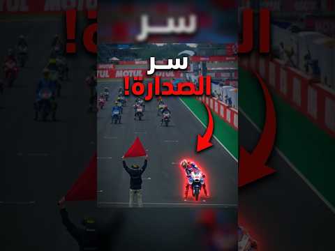 ليش هذا المتسابق بدأ قبل الكل بـ40 متر؟