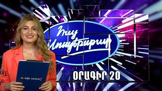 Հայ Սուպերսթար 6/Hay Superstar 6 / Օրագիր 20