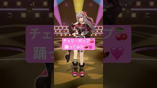 チェリーポップ🍒踊ってみた♡【hololive DEV_IS 響咲リオナ】#shorts #vtuber #dance