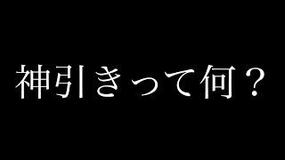 【エヴァガチャ】神引きって何なんだろう…欲しいものが来る事か、良いものが来る事か