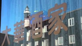 河上變村電影劇照1