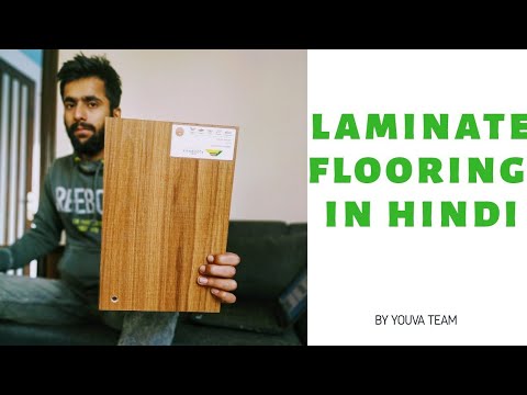 Laminate flooring in hindi