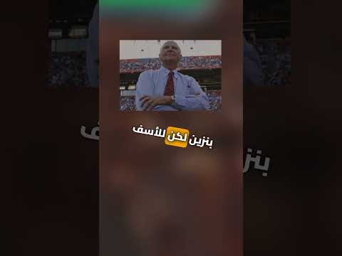 قصة هاري وين