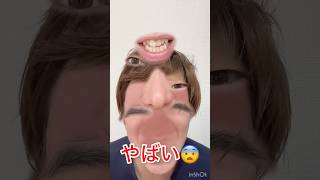 やばい…😨　#ゲーム　#ゲーム実況　#まばたき