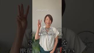 牡羊座の満月パワーを最大限活用するためにやっておくべき３つのこと