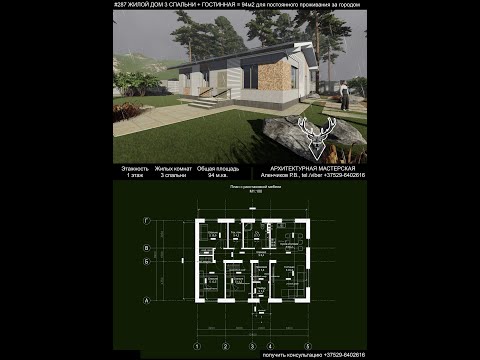 фото продам проект дома 100м2 0