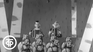 Представление начинается (1966)
