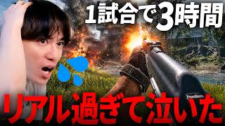 1試合で3時間！？話題の100人対戦FPS、ガチ戦争すぎて泣いたｗ | WARDOGS