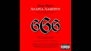 Ανδρέας Λάμπρου - 666 | Rock Opera (Overtoura)