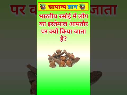 Top 50 ✍️ IAS Question🔥💯🥰 || GK Question and Answer|Part| #facts​ #gkfacts​ #gkinhindi​ #staticgk​