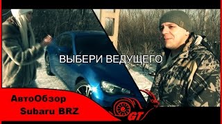 preview picture of video 'Крутящий момент - Subaru BRZ'