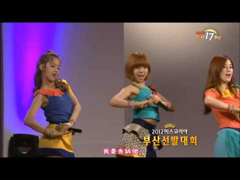 【HD繁體中字】120527  Apink 에이핑크 - HUSH @ 2012 Miss Korea 釜山慶南選拔會