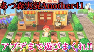 あつもり実況Another41