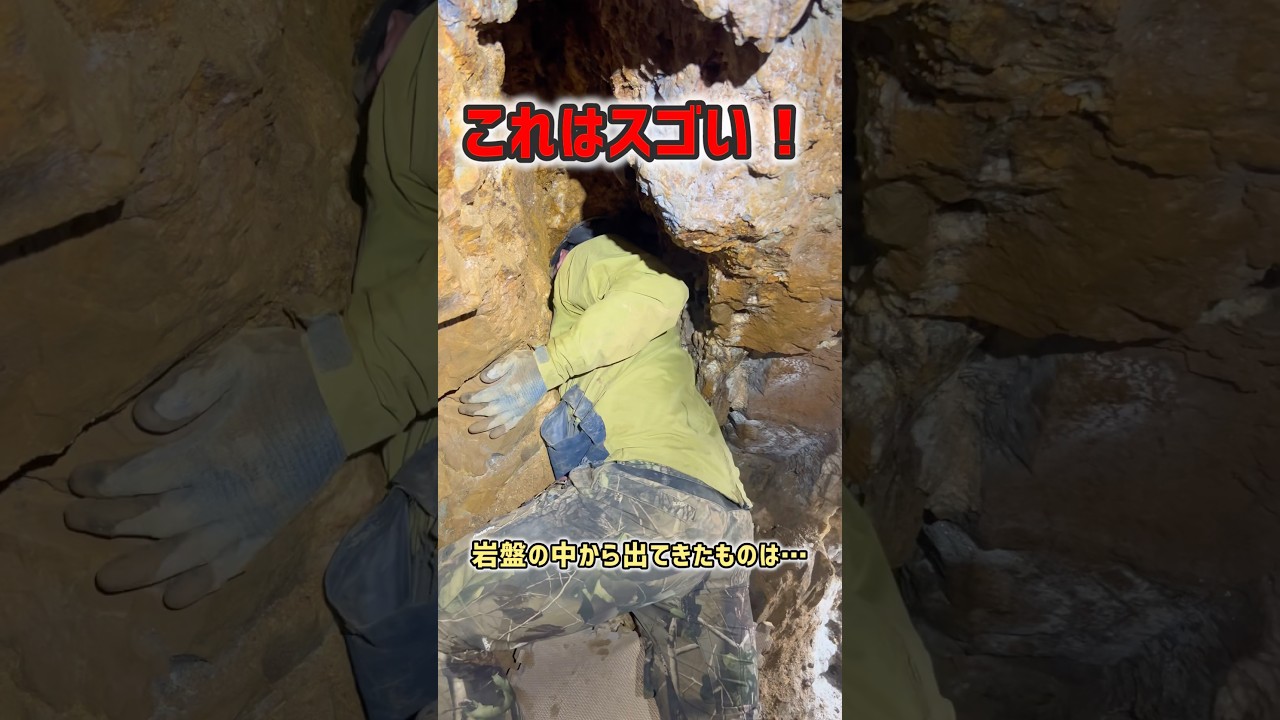 徹夜で岩盤に張り付き、奇跡のような水晶クラスターをゲットしました！ #天然石 #水晶 #crystals #鉱物採集