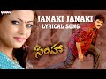 Janaki Janaki Full Song With Lyrics Simha Songs Balakrishna Nayanthara Sneha Ullal Namitha
