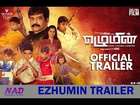 Ezhumin - Official Trailer | Vivek, Devayani, | VP Viji