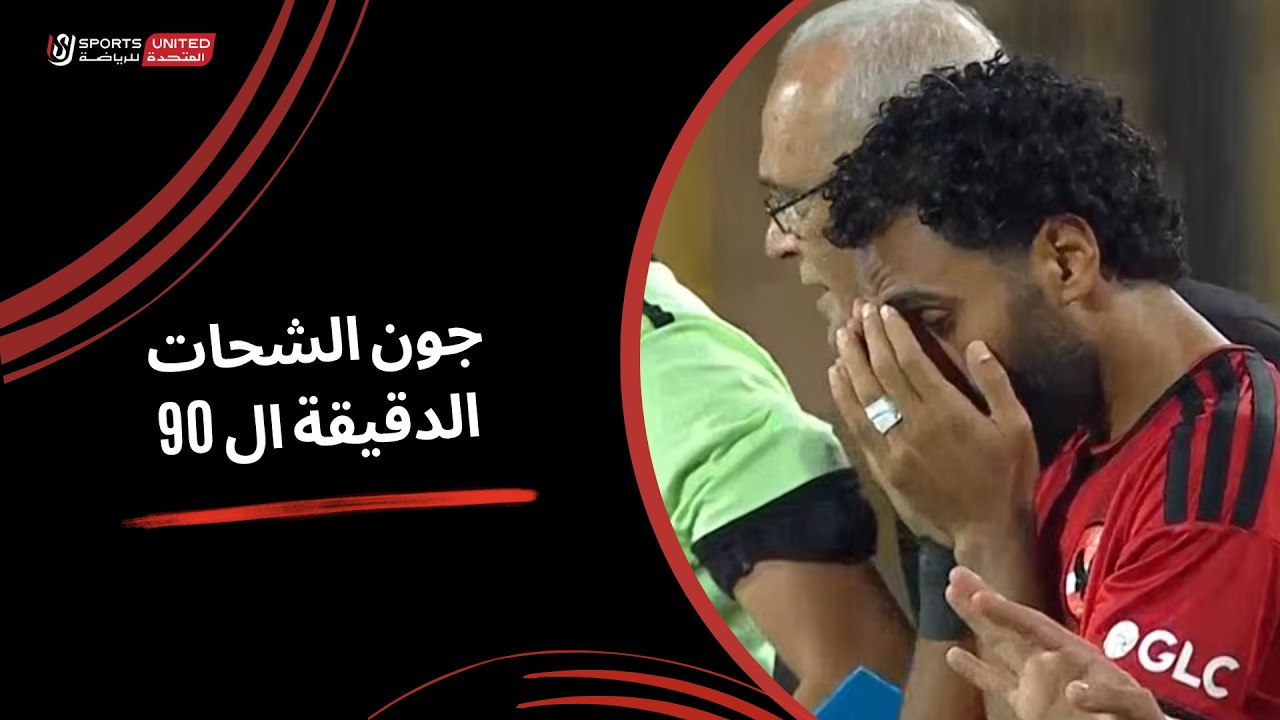 هدف حسين الشحات الرائع في مرمي ابو قير للاسمدة بالدوري المصري