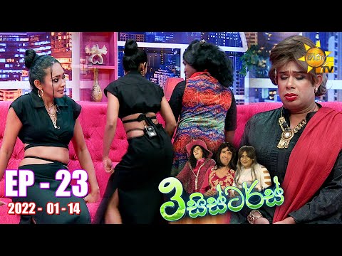 3 Sisters | Episode 23 | 2022-01-14