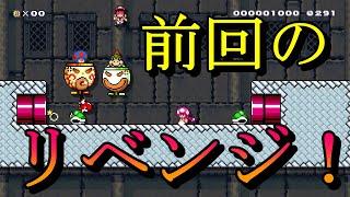 【マリオメーカー２】#8 前回ボコられたのでリベンジしました！【はらぐろ】【ゲーム実況】
