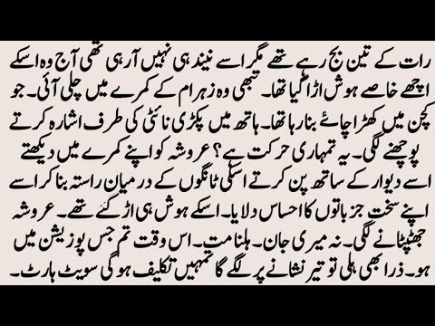 Full Romantic Novel | نقشِ جانان | Lady boss And Bodyguard Love Story | by NK Novels