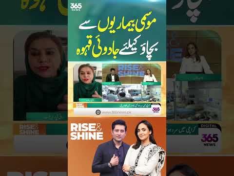 Magical herbal tea to prevent seasonal Illnesses | 365 News