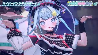 Su, Chihaya, Niko, Riona & Vivi (FLOW GLOW) CYBERPUNK DEAD BOY (サイバーパンクデッドボーイ)【Su 3DLIVE BDAY 2026】