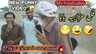 New Funny baba video  new saraiki funny video  ver