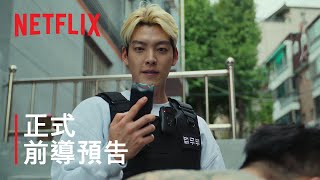 [情報] 《黑帶出勤中》(武道事務官)9/13播出