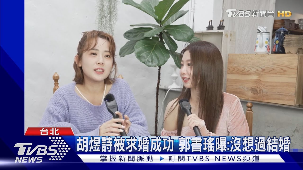 《完全省錢戀愛手冊》郭書瑤告白林子閎成功! 戲外曝感情觀:不想結婚