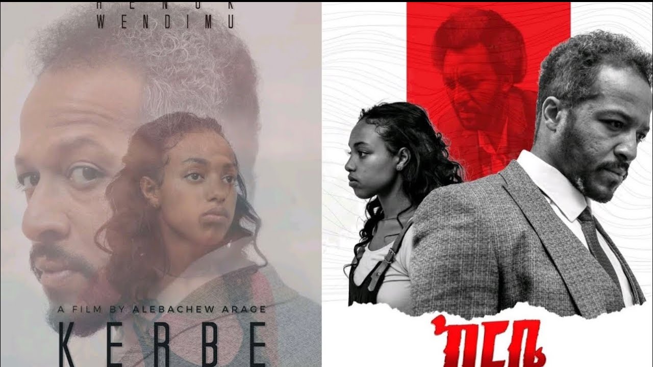 Ethiopia: Kerbe | Henok Wendmu New Ethiopian Movie - ከርቤ አዲስ አማርኛ ፊልም | New Trailer Video - 2021
