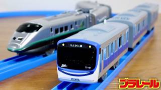新作プラレール りんかい線 71-000型 波打つデザインが美しい最新車両 東京湾沿いこの電車乗ってみたいですね☆廃盤の名車 E3系新幹線つばさも忘れずに！