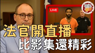 Re: [新聞] 民眾黨推「法庭直播」反彈大！女法官協會